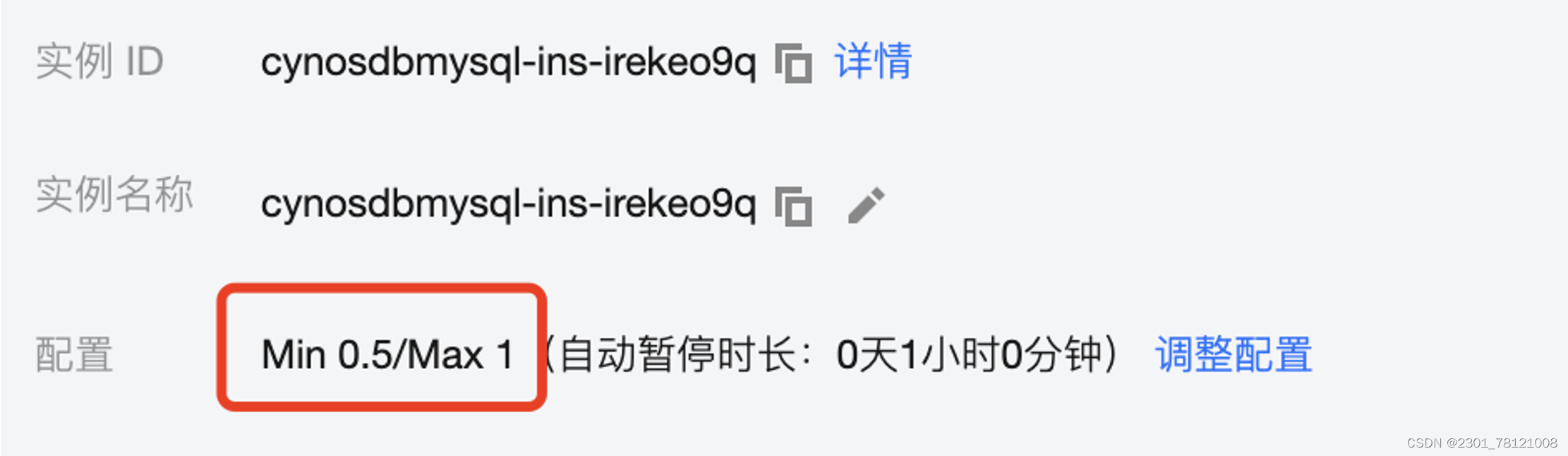【腾讯云 TDSQL-C Serverless 产品体验】基于TDSQL-C MySQL Serverless的性能测试,第32张