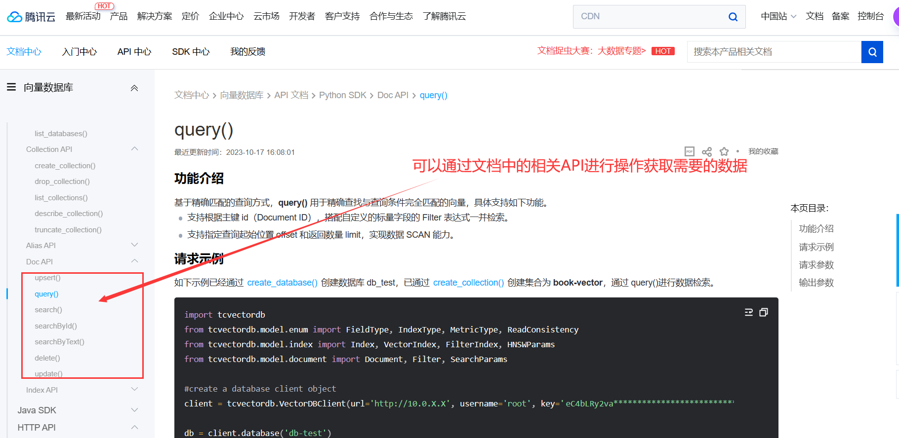 【腾讯云云上实验室】向量数据库与数据挖掘分析的黄金组合指南,在这里插入图片描述,第21张