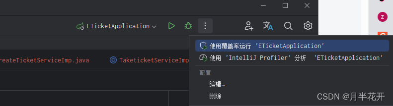 IDEA下SpringBoot指定环境、配置文件启动,第1张