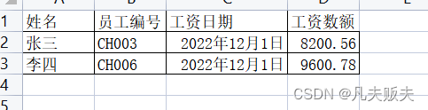 SpringBoot中使用Easyexcel实现Excel导入导出功能（一）,第5张