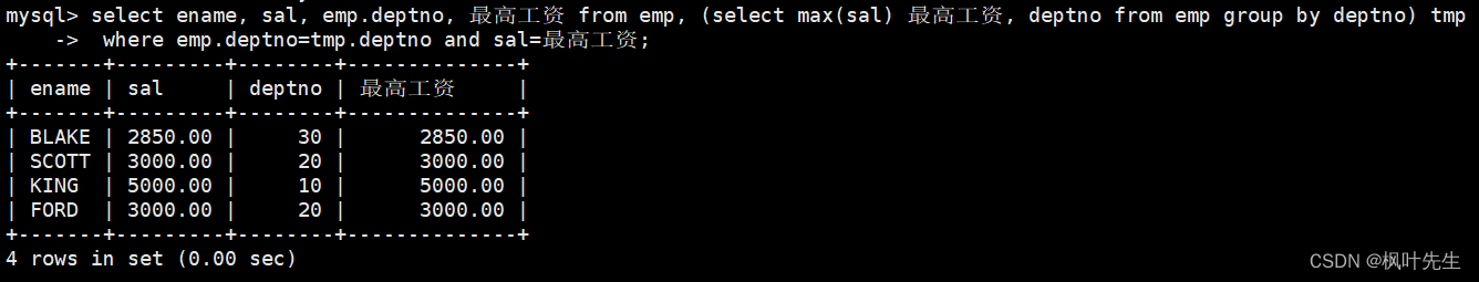【MySQL系列】MySQL复合查询的学习,在这里插入图片描述,第34张