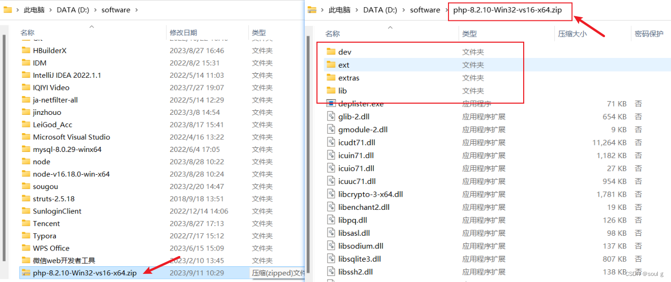 在 VSCode 中配置 PHP 开发环境,在这里插入图片描述,第4张
