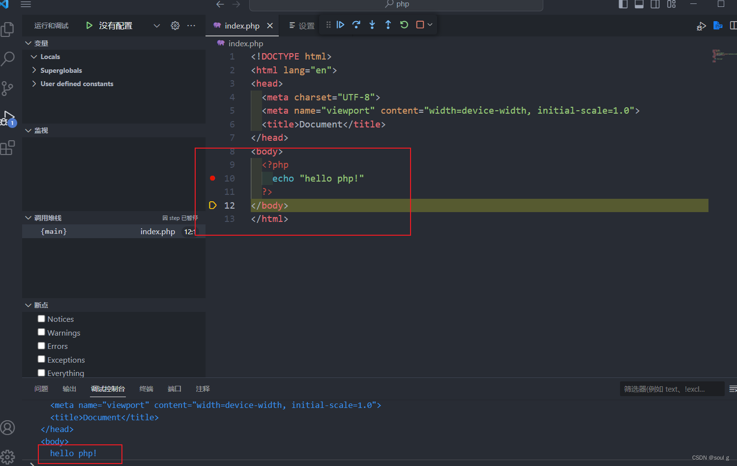 在 VSCode 中配置 PHP 开发环境,在这里插入图片描述,第27张