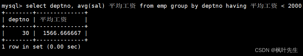 【MySQL系列】MySQL复合查询的学习,在这里插入图片描述,第10张