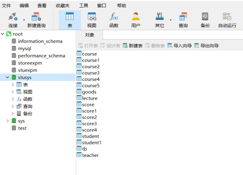 MySQL数据库的多种连接方式及工具,第10张