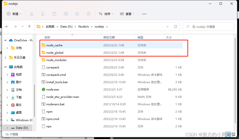 2023年node.js最新版(18.15.0)详细安装教程(保姆级),第23张