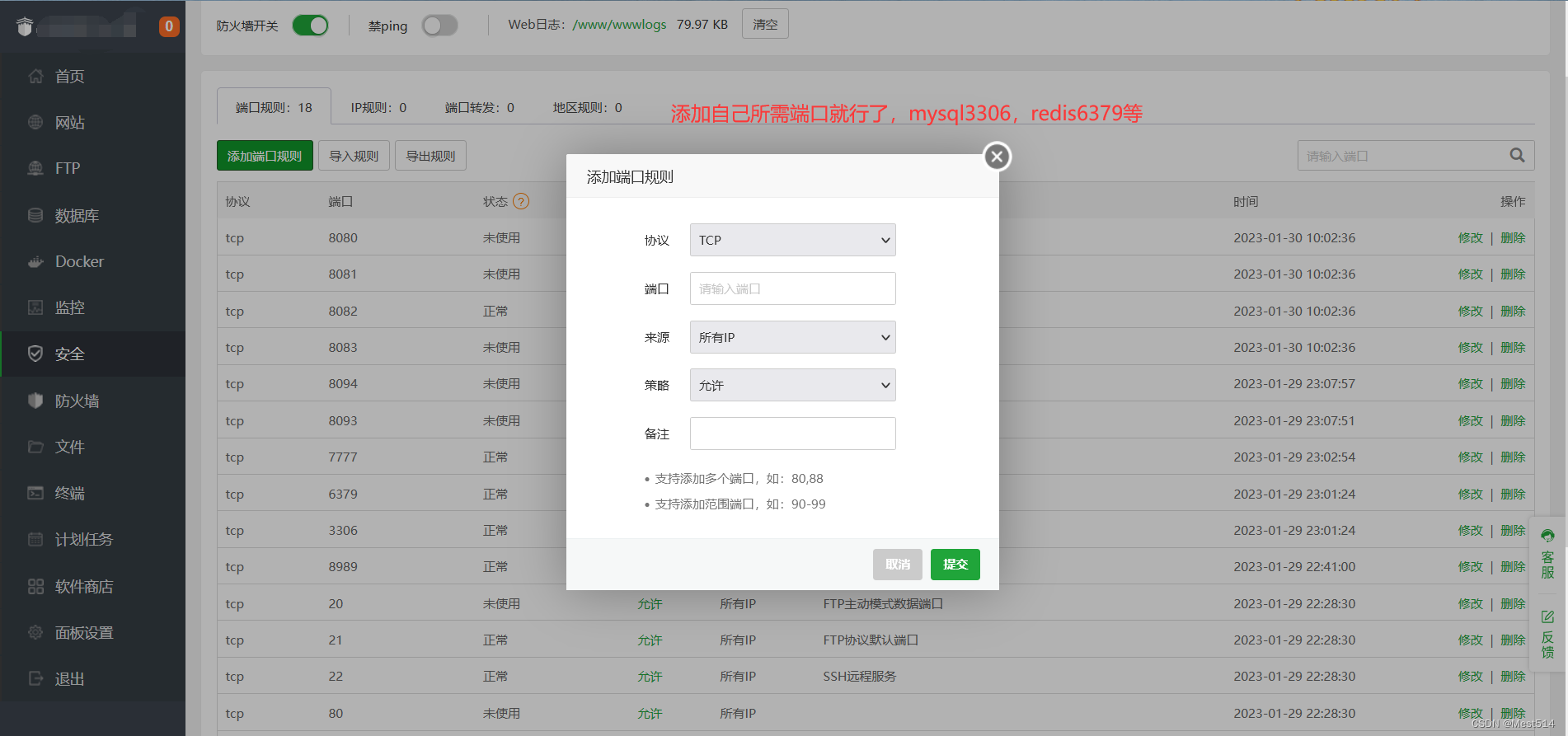 通过宝塔面板部署一个SpringBoot+Vue前后端分离项目的指南（三更）,在这里插入图片描述,第15张
