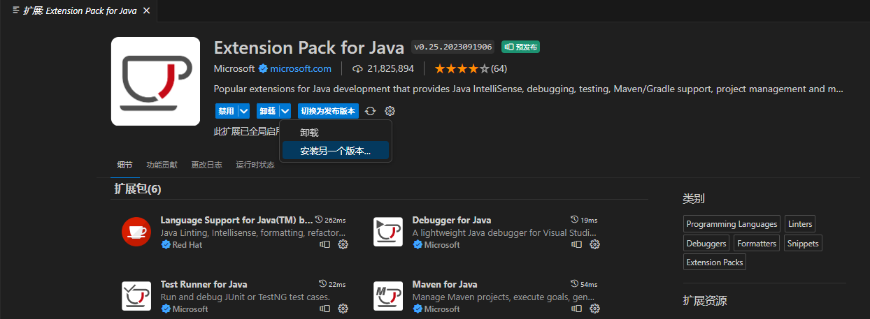 Visual Studio Code配置开发Maven项目、Spring Boot项目,在这里插入图片描述,第3张