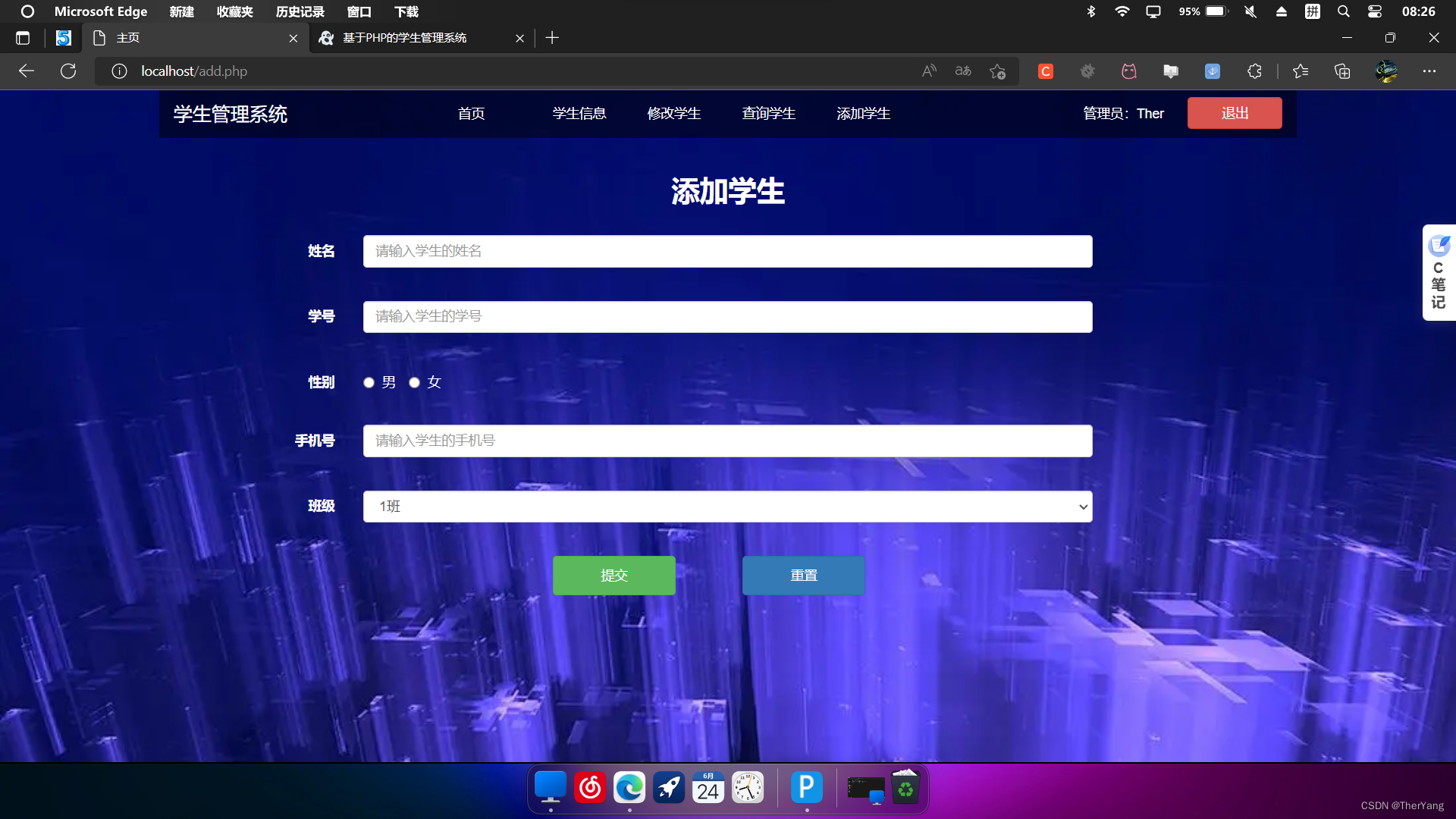 基于PHP的学生管理系统,第10张