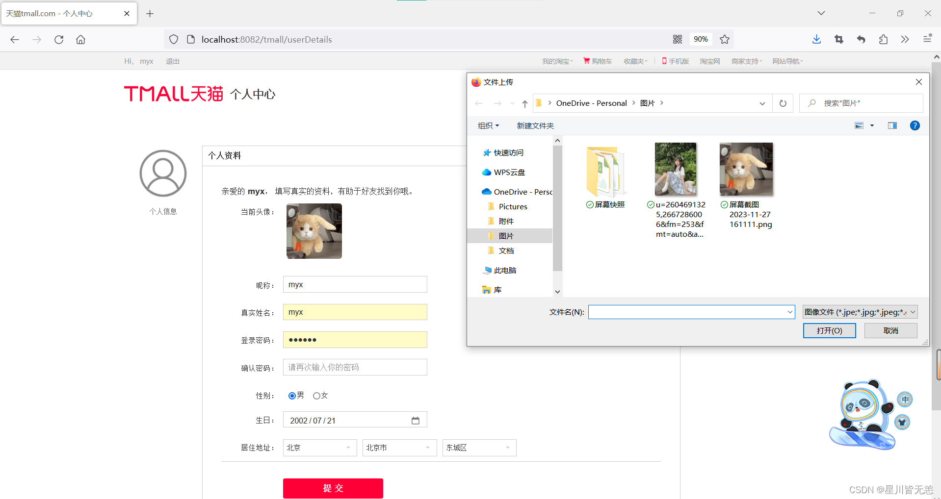 大数据SpringBoot|基于SpringBoot+SSM+MyBatis框架的迷你仿天猫商城购物系统,在这里插入图片描述,第16张