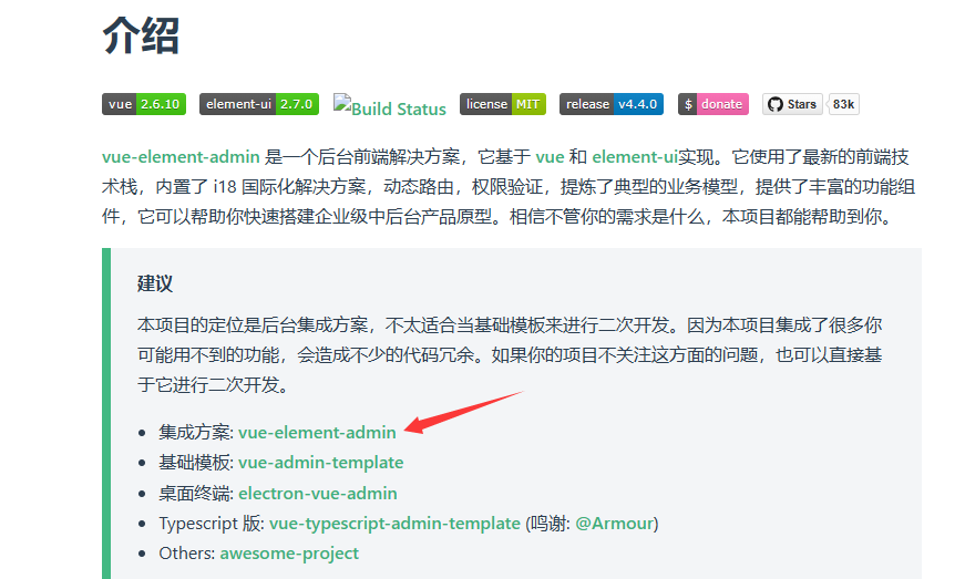 SpringBoot + Vue前后端分离项目实战 || 一：Vue前端设计,在这里插入图片描述,第46张