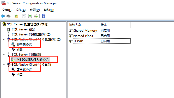 记录一次sqlserver启动不了的问题,windows不能在本地计算机启动sql server,在这里插入图片描述,第4张
