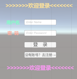 【Unity+MySQL】实现注册登录系统（升级版）,在这里插入图片描述,第3张