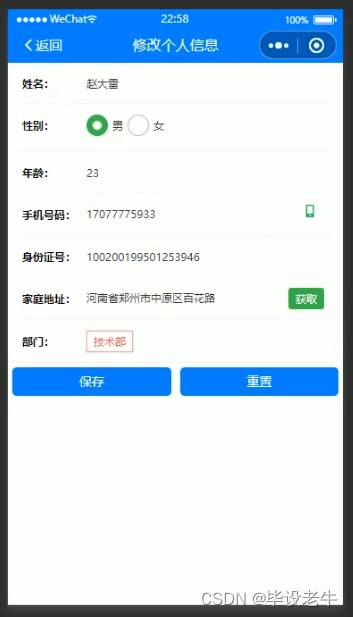 Java+SSM+MySQL基于微信的在线协同办公小程序(附源码 调试 文档),第7张 Java+SSM+MySQL基于微信的在线协同办公小程序(附源码 调试 文档),在这里插入图片描述,第7张