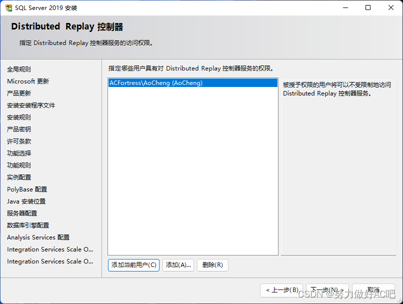 安装SQL Server详细教程,在这里插入图片描述,第22张