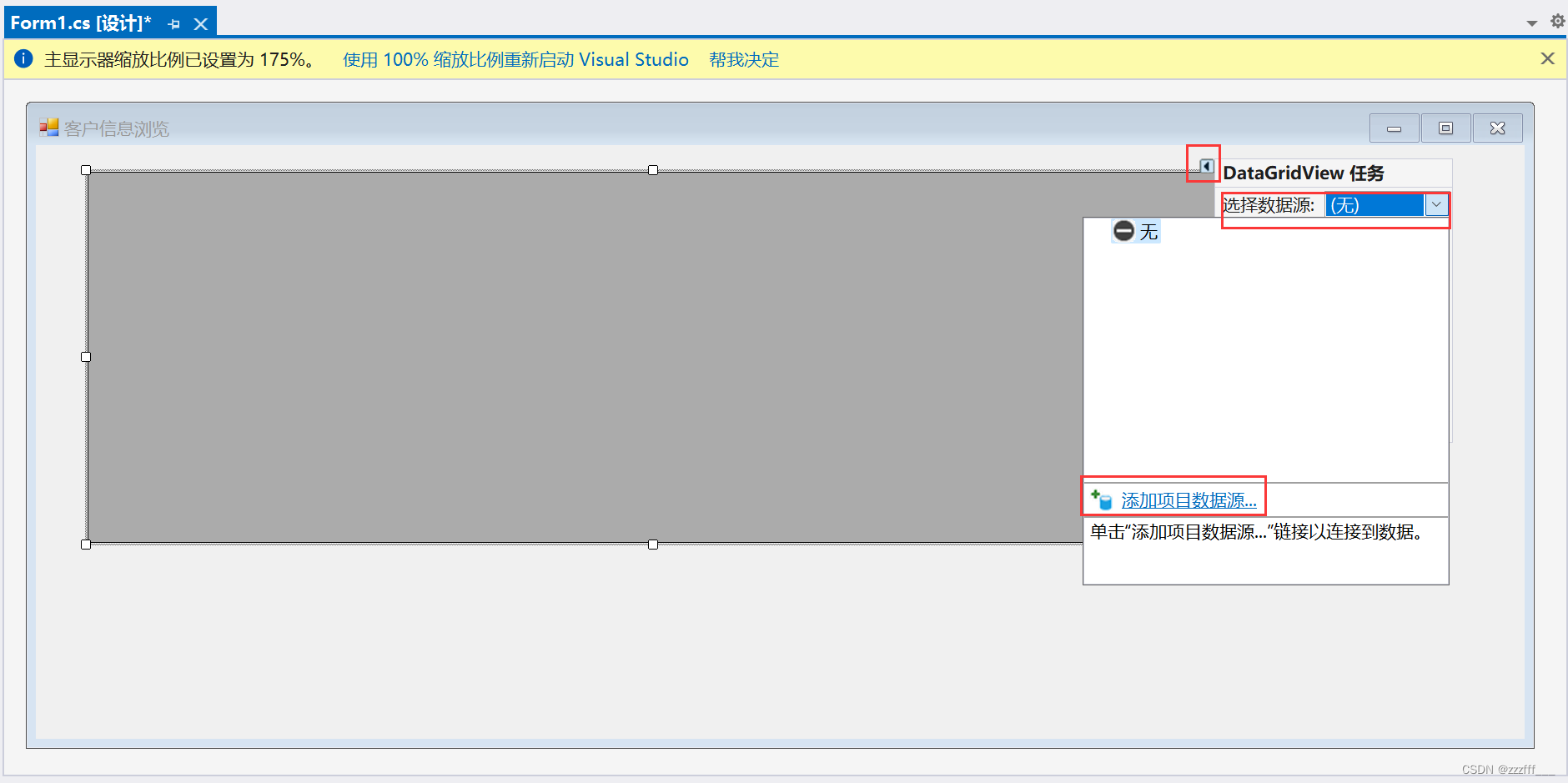 数据库连接与访问（SQL server与VS2022）,第8张