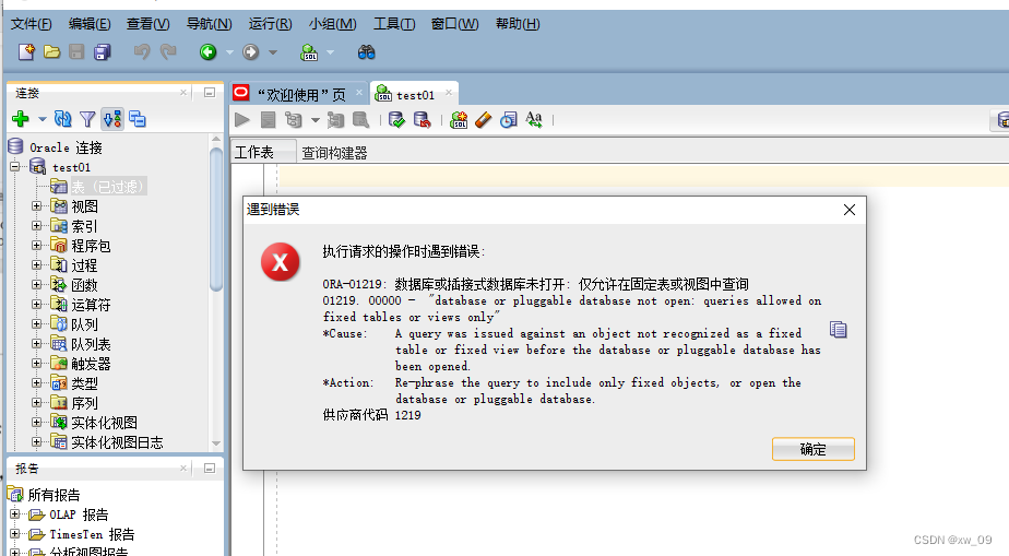 SQL Developer的下载、安装和连接Oracle数据库,在这里插入图片描述,第4张