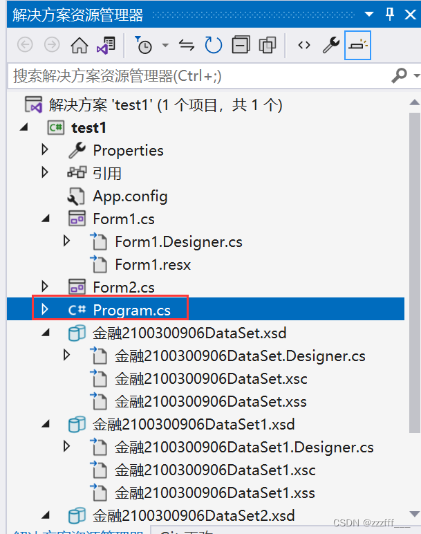 数据库连接与访问（SQL server与VS2022）,第27张