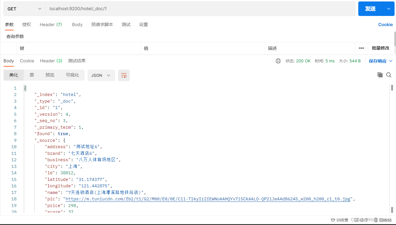 原生语言操作和spring data中RestHighLevelClient操作Elasticsearch，索引，文档的基本操作，es的高级查询.查询结果处理. 数据聚合.相关性系数打分,在这里插入图片描述,第14张