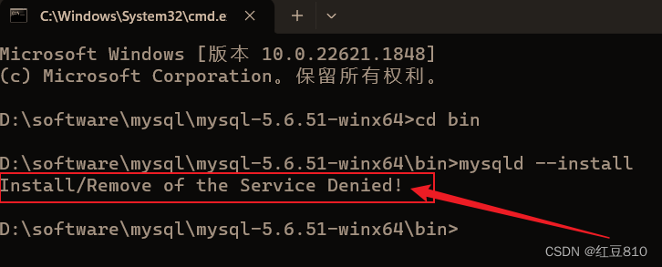 解决mysql常见错误,安装mysql提示InstallRemove of the service Denied!显示无法启动服务名无效,第1张 解决mysql常见错误,安装mysql提示InstallRemove of the service Denied!显示无法启动服务名无效,第1张