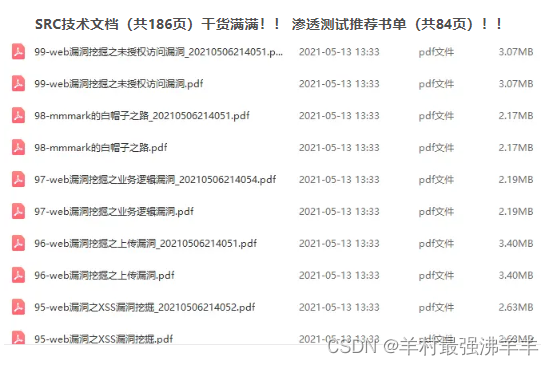 网络安全（黑客）—自学手册,第5张