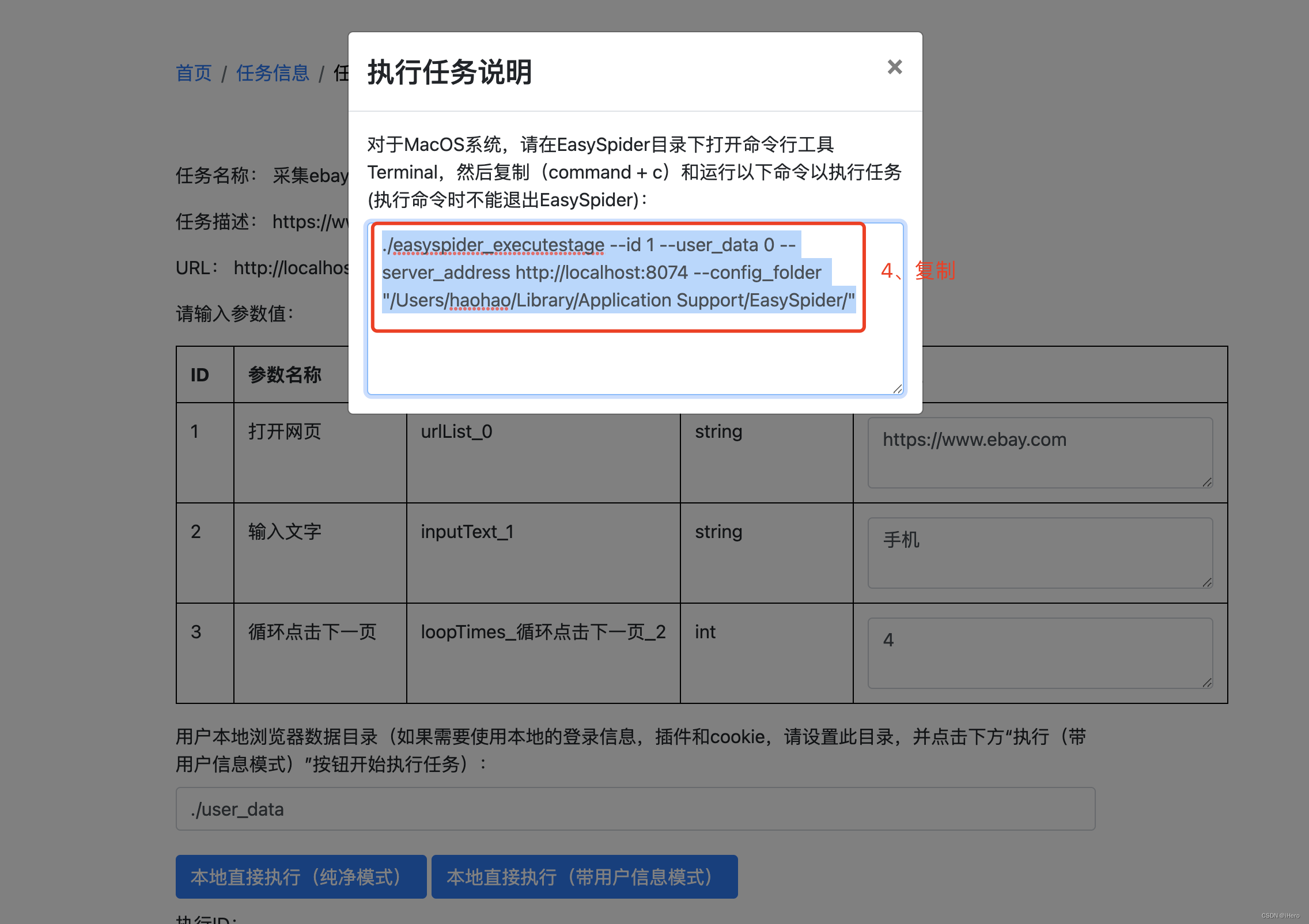 【Python】EasySpider:一个很强大的可视化网络爬虫工具,100%开源完全免费,第29张 【Python】EasySpider:一个很强大的可视化网络爬虫工具,100%开源完全免费,在这里插入图片描述,第29张