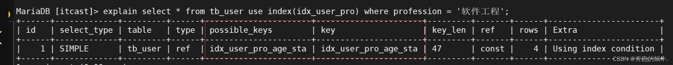 MySQL中的索引index（超详细）,第12张