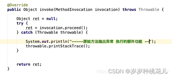 详解原生Spring当中的额外功能开发MethodBeforeAdvice与MethodInterceptor接口！,第4张