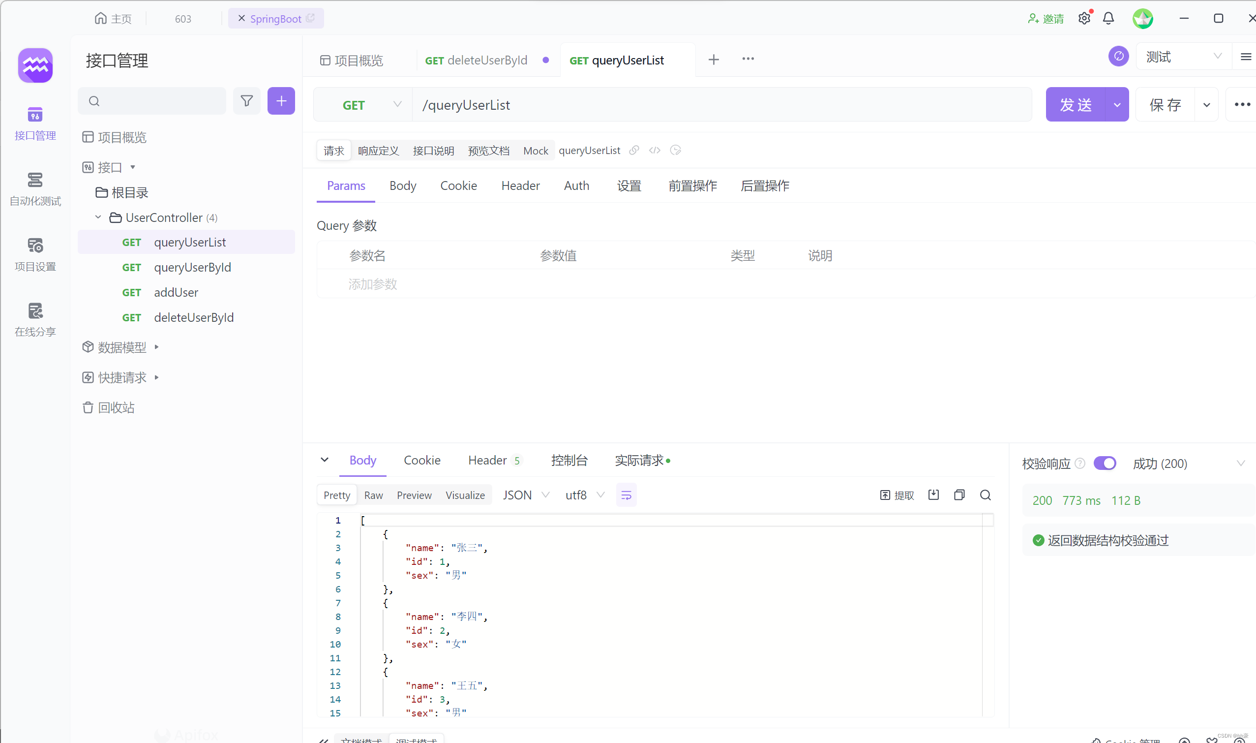 一个简单的增删改查Spring boot项目教程（完整过程，附代码）（从搭建数据库到实现增删改查功能），Springboot学习，Springboot项目，,在这里插入图片描述,第19张