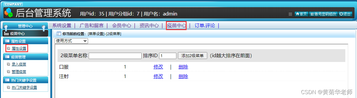基于Springboot疫苗接种预约系统设计与实现,第22张