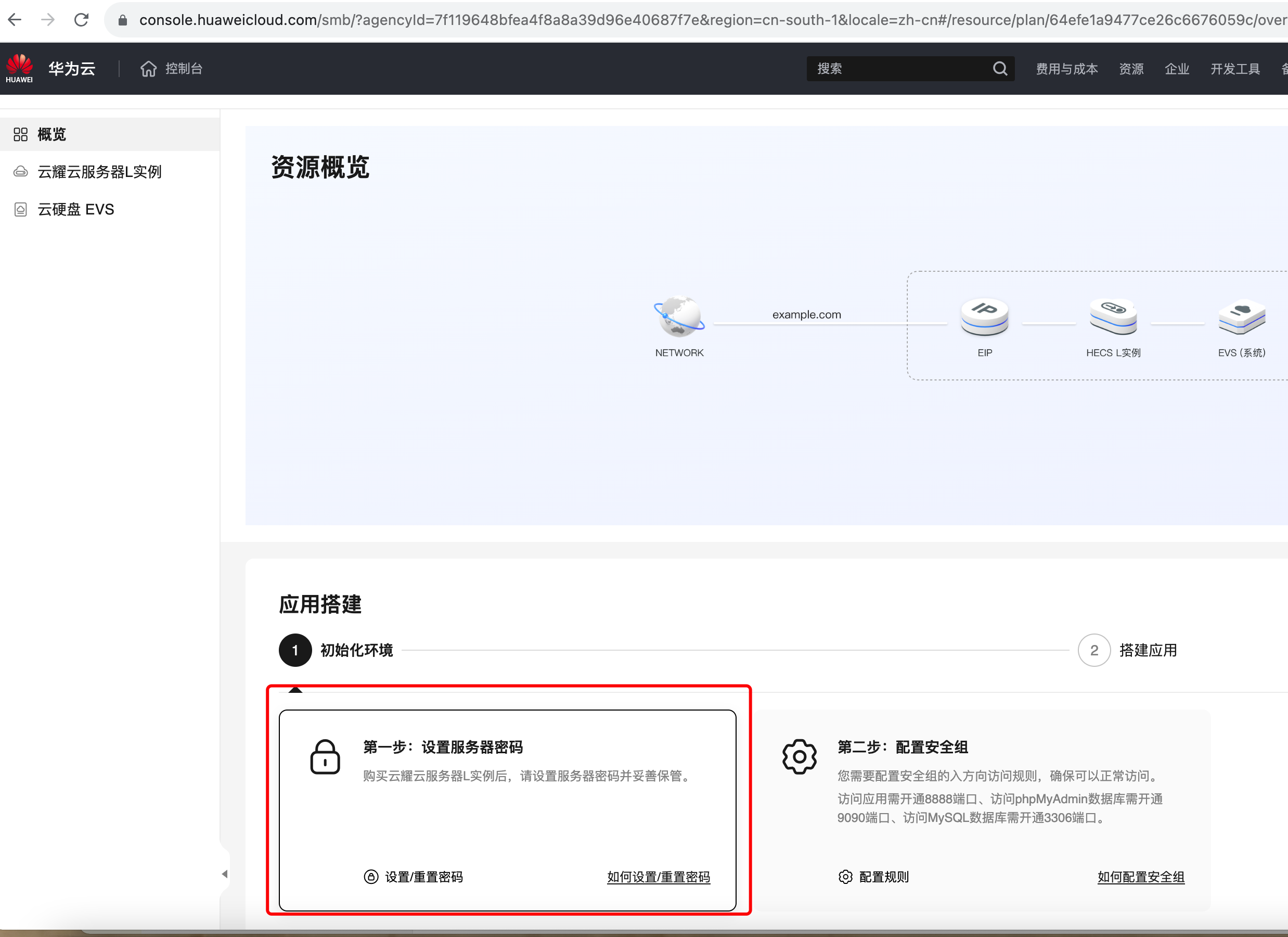 华为云云服务器评测 宝塔+nginx 同时部署Springboot、Vue项目,在这里插入图片描述,第10张