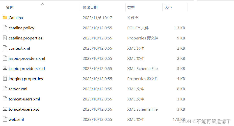 HTTP服务器——tomcat的安装和使用,在这里插入图片描述,第13张