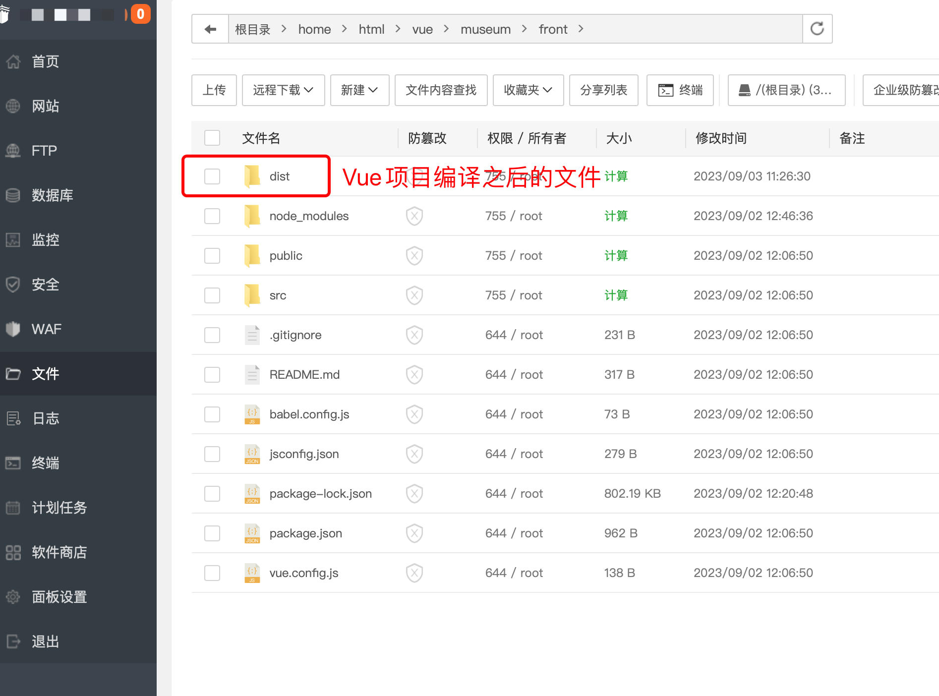 华为云云服务器评测 宝塔+nginx 同时部署Springboot、Vue项目,在这里插入图片描述,第22张