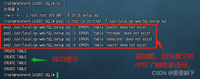 【Linux — 安装 PostgreSQL】Linux 系统 CentOS 7 版本安装 PostgreSQL 过程总结,第33张
