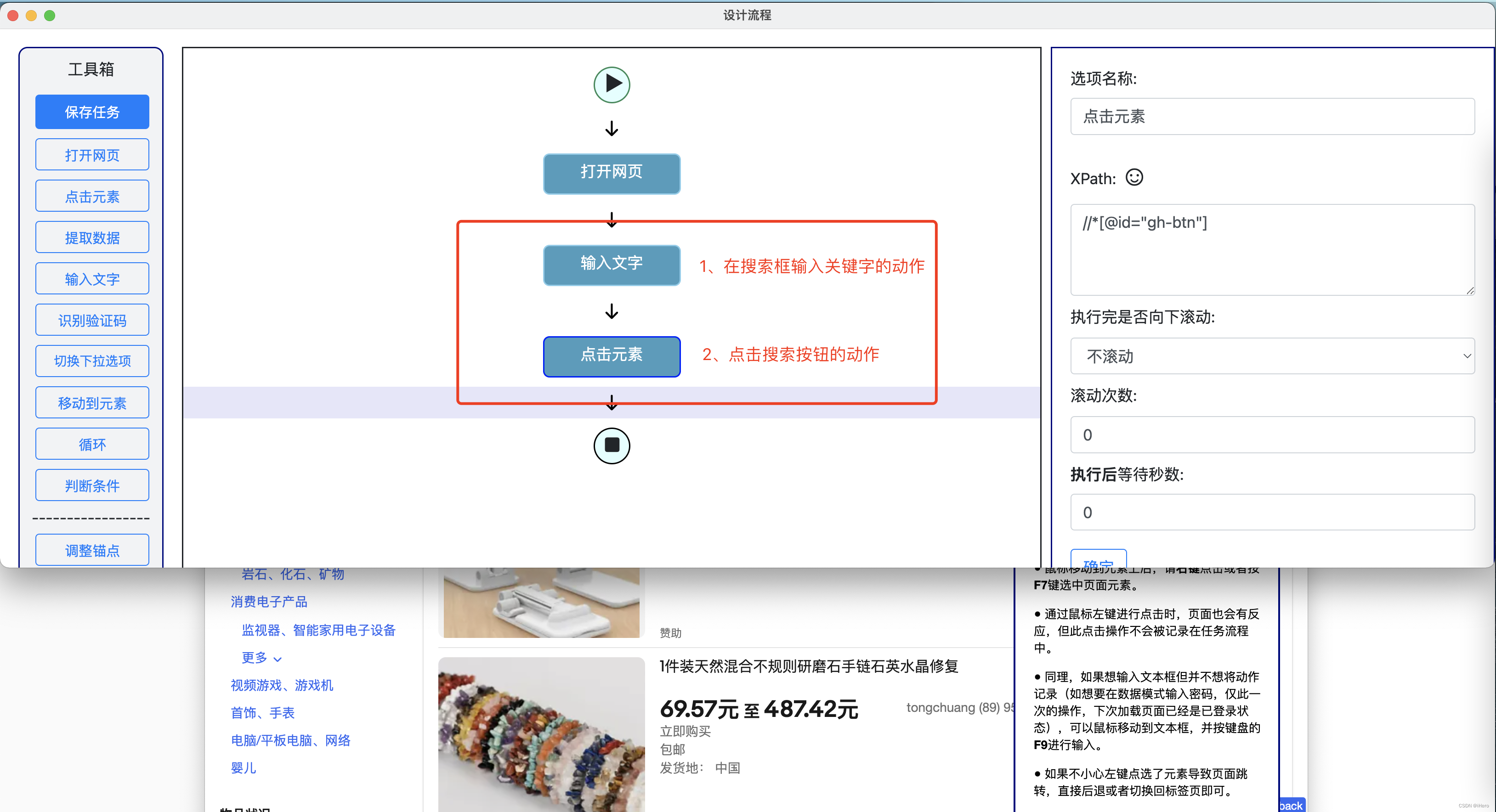【Python】EasySpider:一个很强大的可视化网络爬虫工具,100%开源完全免费,第15张 【Python】EasySpider:一个很强大的可视化网络爬虫工具,100%开源完全免费,在这里插入图片描述,第15张