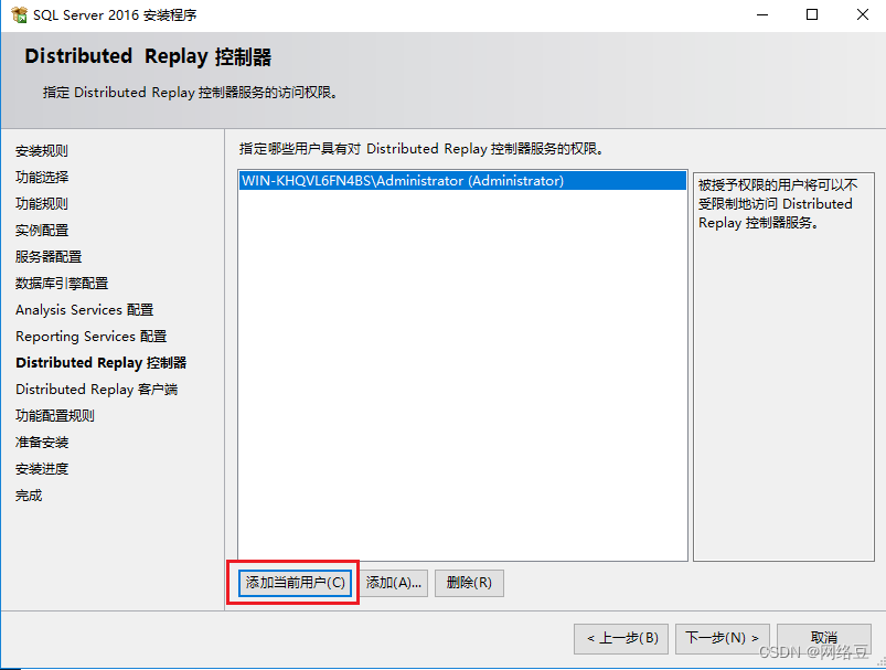 Windows server 2016——SQL server 简介与安装,第23张