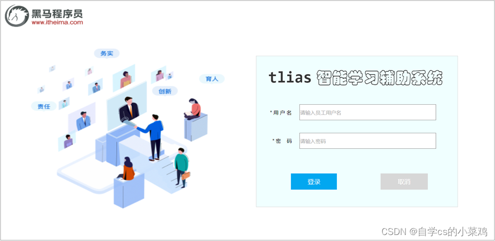 springboot登录验证,在这里插入图片描述,第2张
