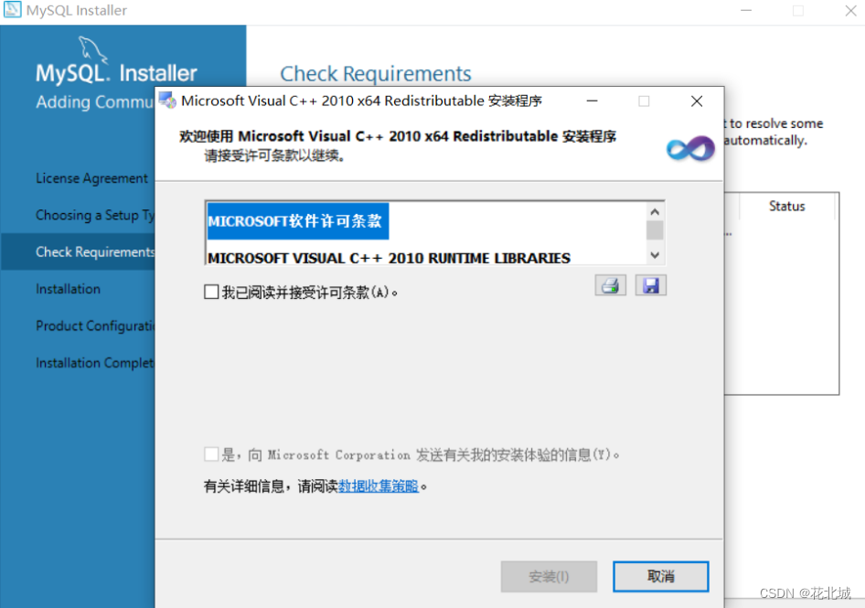 MySQL安装教程（详细）,5202d8473ca04bb086ef837efbc9bad6.png,第24张