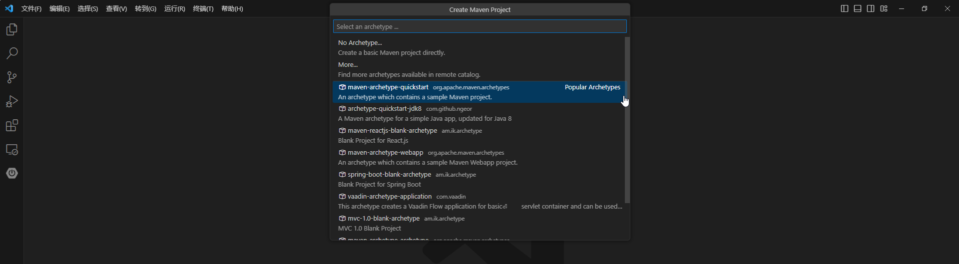 Visual Studio Code配置开发Maven项目、Spring Boot项目,在这里插入图片描述,第7张