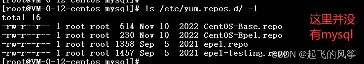 【MYSQL】—— MySQL 在 Centos 7环境安装,第10张