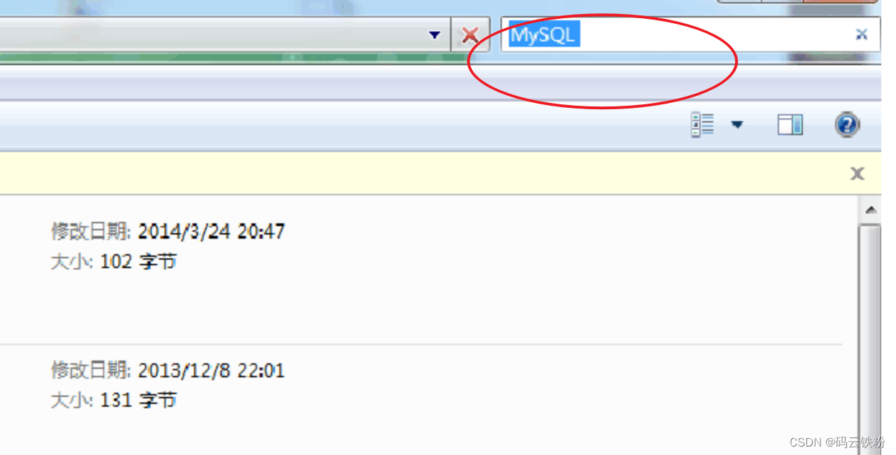 如何卸载mysql教程(按照步骤可完全卸载),第7张 如何卸载mysql教程(按照步骤可完全卸载),第7张