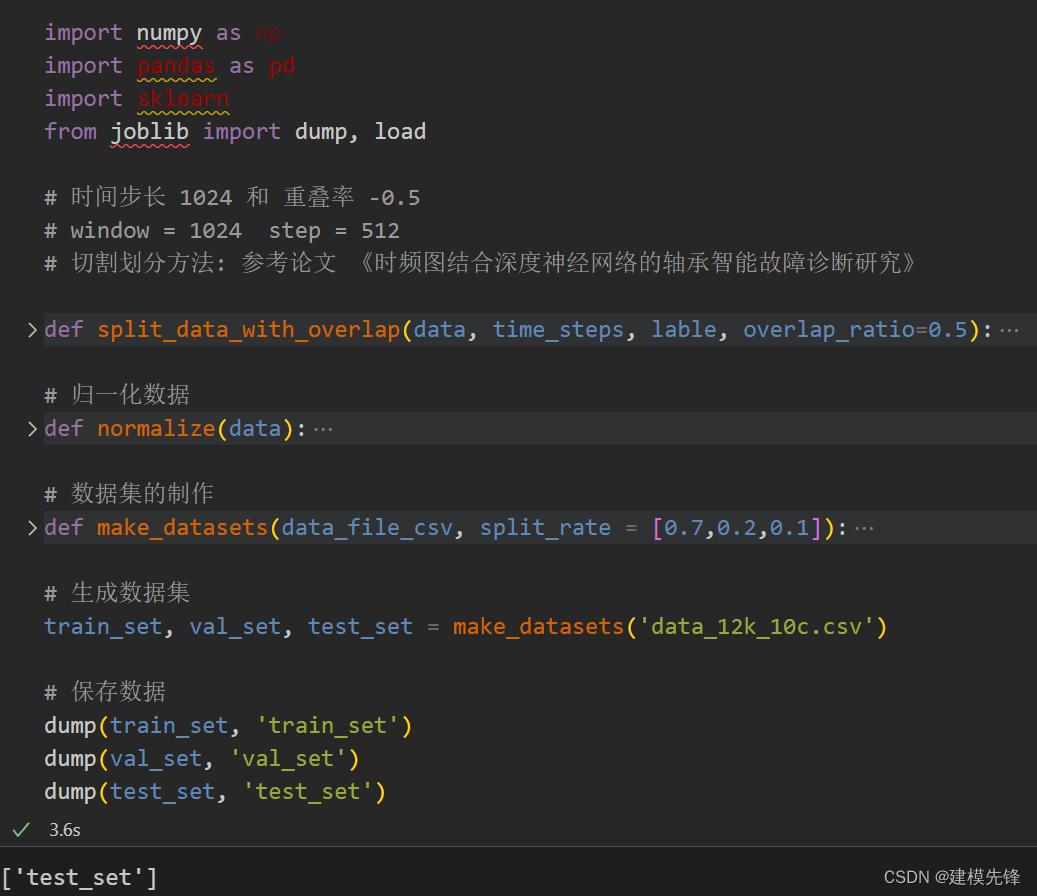 Python轴承故障诊断 (五)基于EMD-LSTM的故障分类,第5张