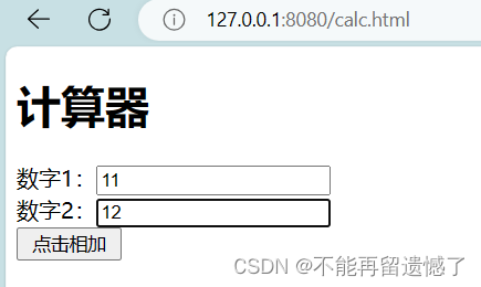 SpringMVC 案例,在这里插入图片描述,第3张