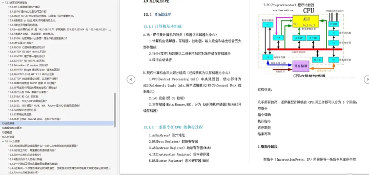 9：00面试，9：05就出来了，问的问题有点变态。。。,e8a7a60f0e8e4983805e4b9f3fee260d.png,第10张