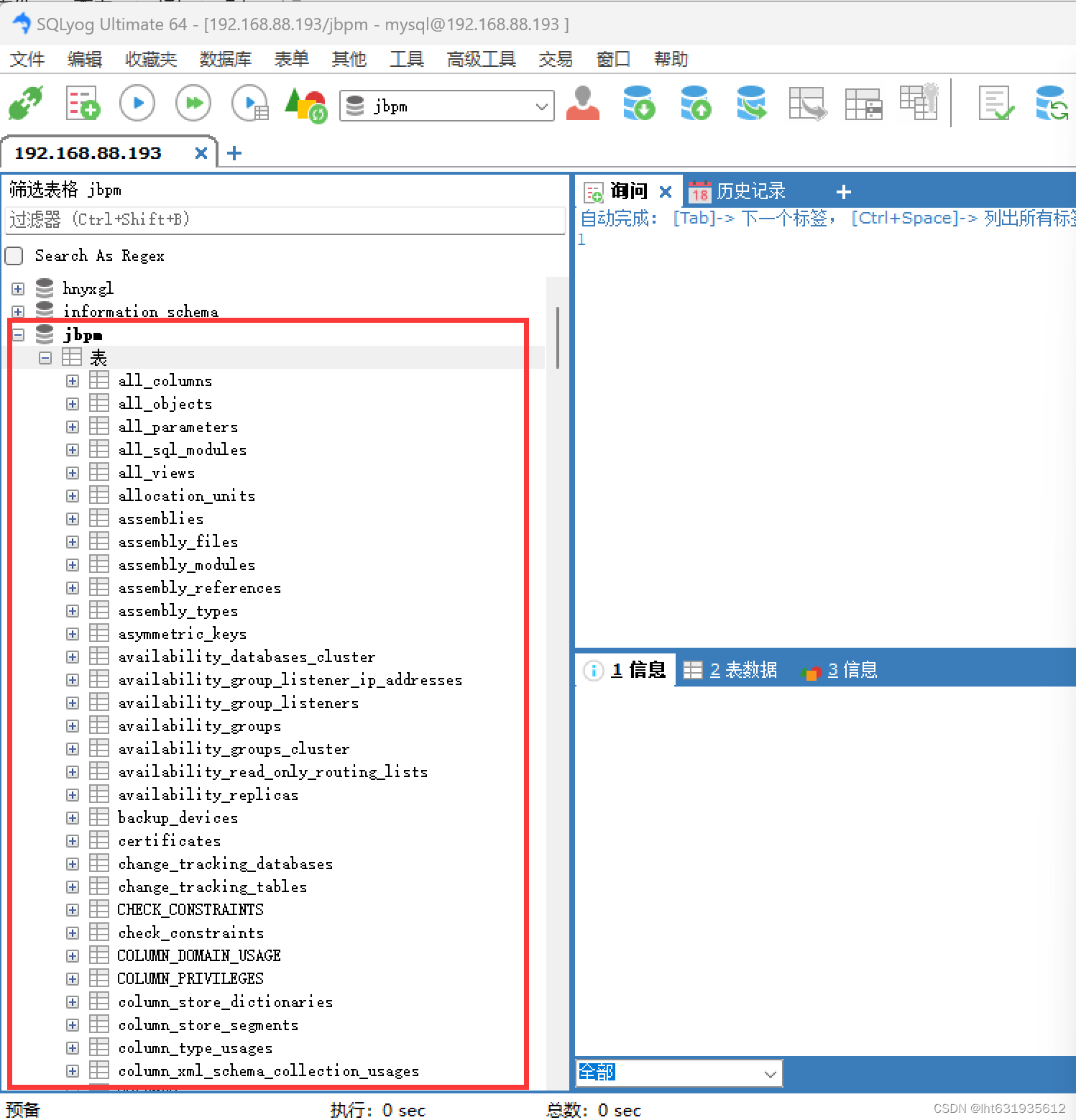 SQLserver 数据库导入MySQL的方法,在这里插入图片描述,第41张