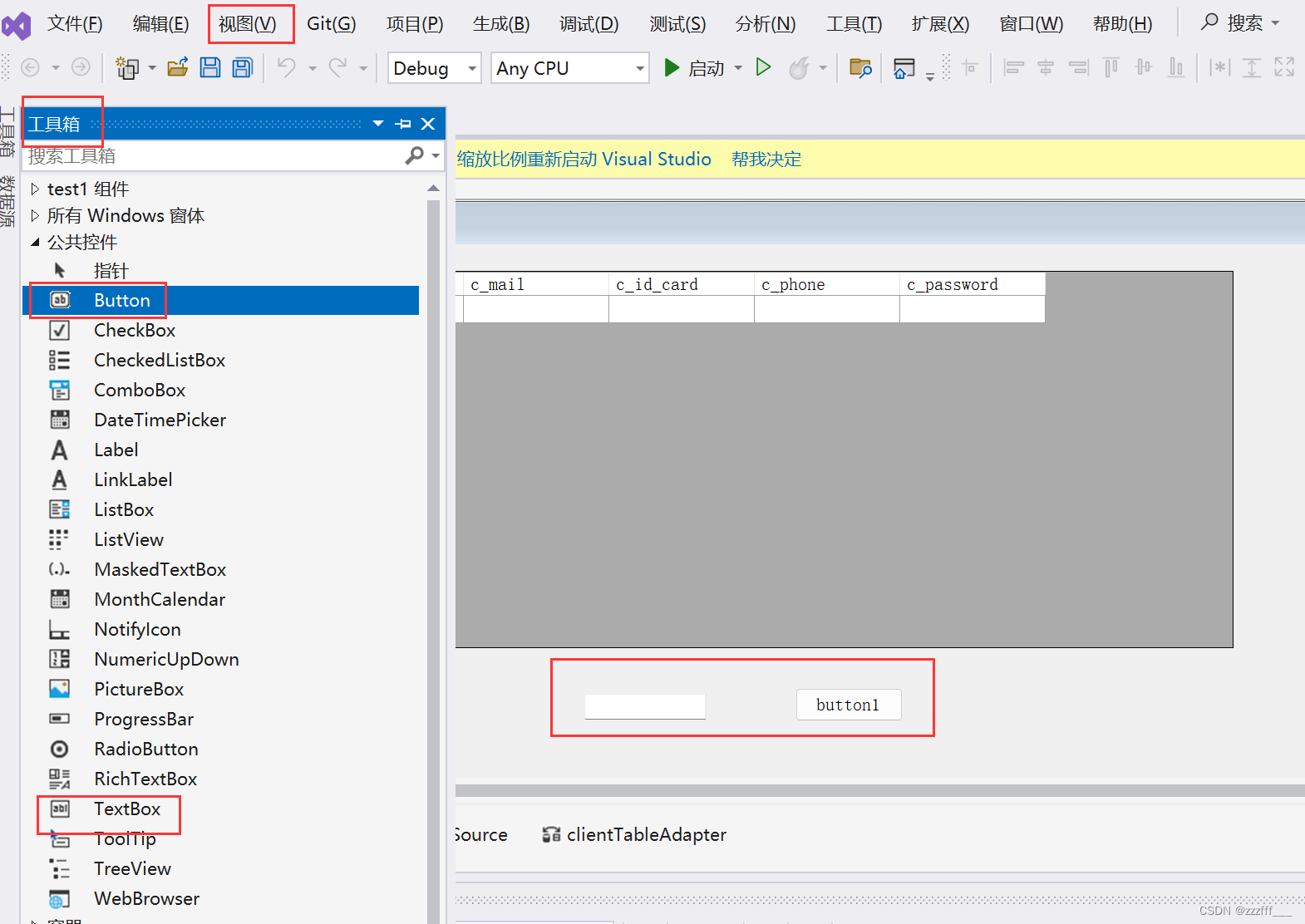 数据库连接与访问（SQL server与VS2022）,第18张