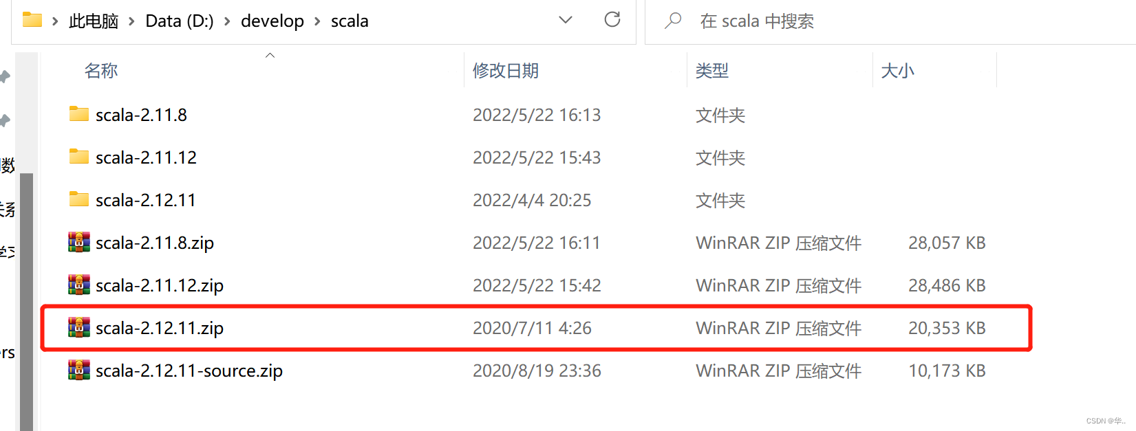 Scala环境搭建及安装,第1张