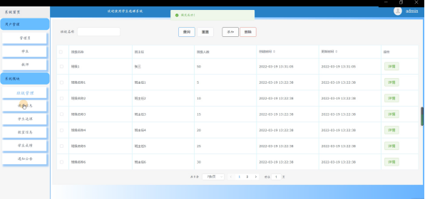 （附源码）ssm学生选课系统毕业设计170920,第22张