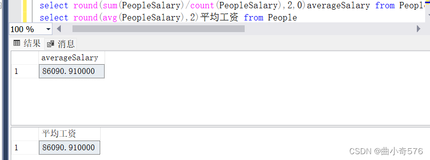 SQL SERVER数据库：SQL看这一篇就看够了（附详细代码及截图）,第34张