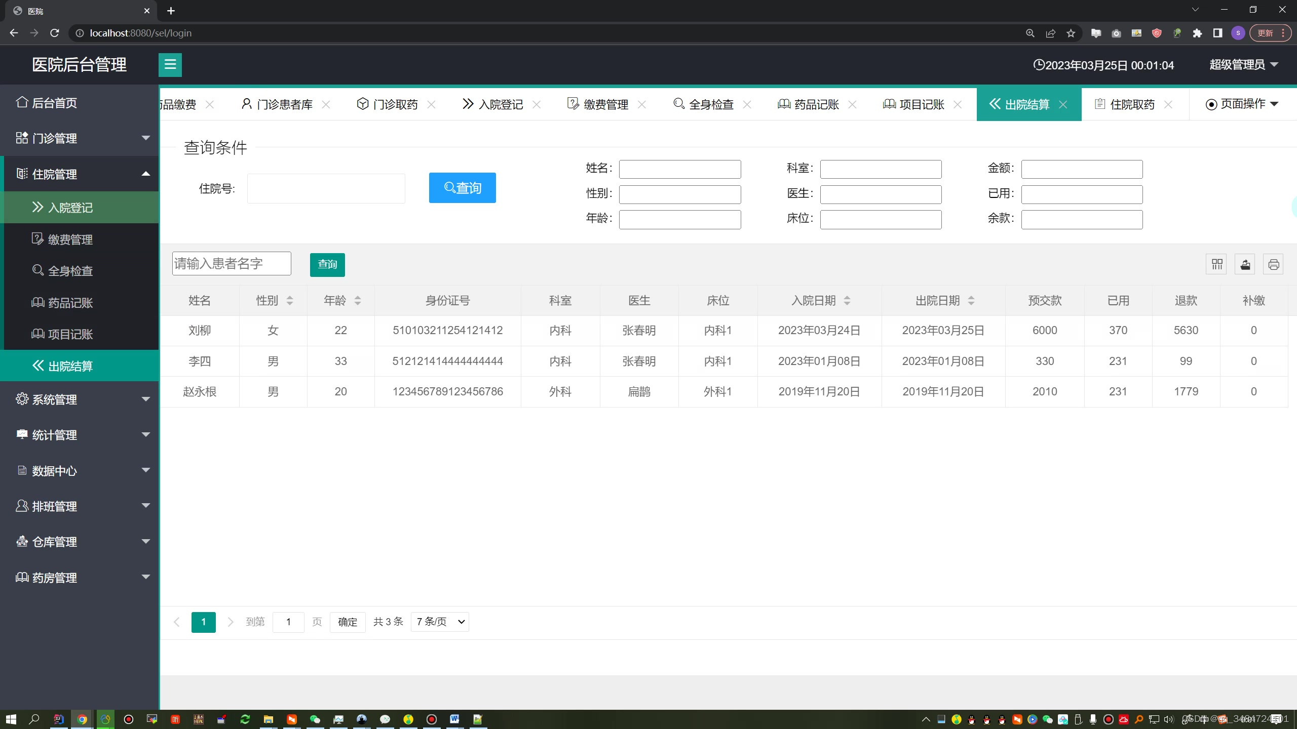 SpringBoot医院管理系统设计与实现,第26张
